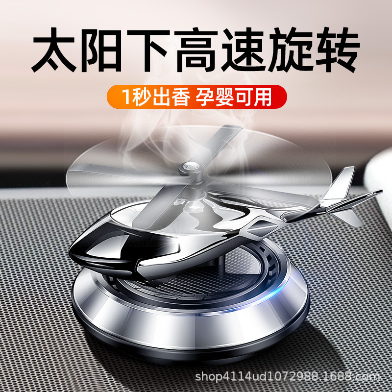 Transfronterizos automóviles de aeronaves solares perfumes de automóviles consola central perfumes decoraciones perfumes de helicópteros Warhawk