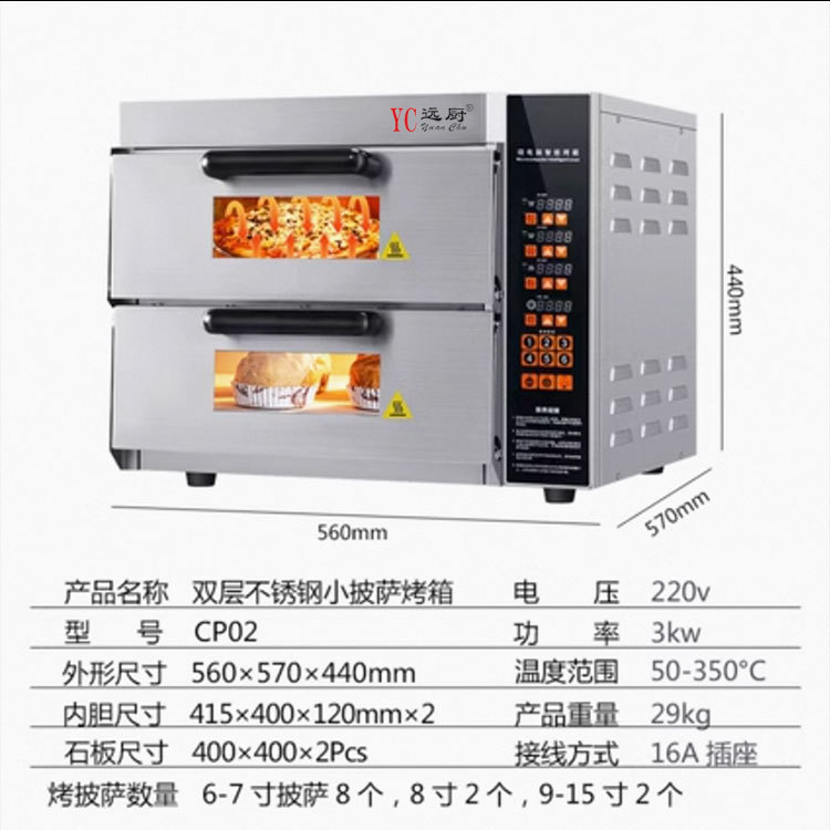 Horno eléctrico comercial de 120 l, horno para pizza de doble capa, equipo de horneado de gran capacidad