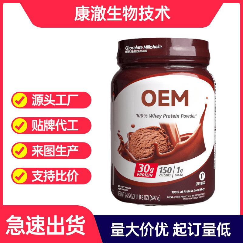 Cross-Border Chocolate Protein Powder Protein Powder Whey Protein Powder Amazon Agent