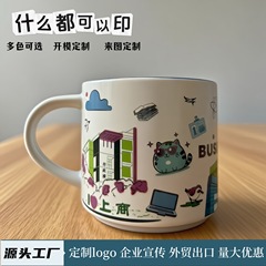 陶瓷来图定 制马克杯美国咖啡杯中国城市杯定 制logo企业宣传广告