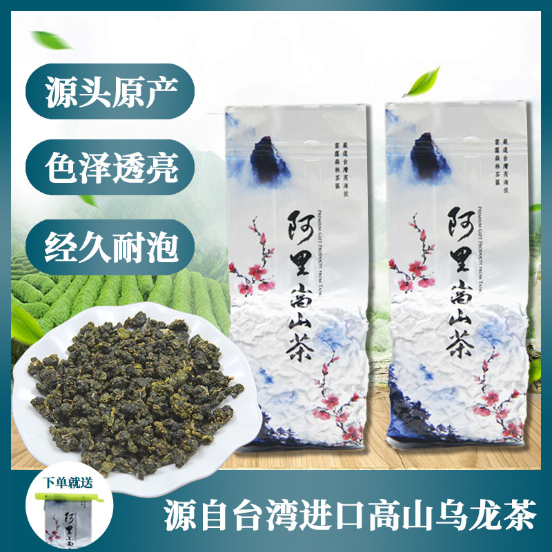 Free Shipping Imported from Taiwan Alishan High Mountain Tea 75g Special High Mountain Oolong Tea Ration Fresh Fragrance Can Be Cold Brewed