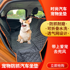 2025 新しいアマゾンクロスボーダー犬車マット猫と犬車マットソファマット防水シートクッションドロップシッピング