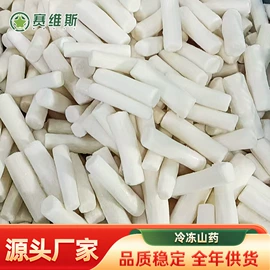 速冻果蔬类;冷冻蔬菜