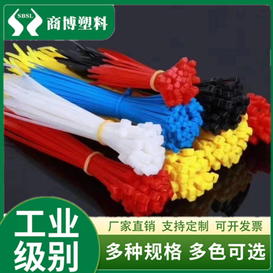 4*200彩色尼龙扎带束线带批发 供应尼龙扎带扎线塑料彩色扎带