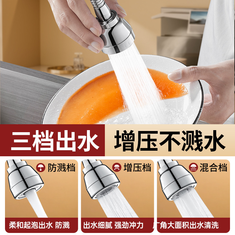 水龙头防溅水神器厨房专用加长延伸器万能接头万向可旋转花洒套嘴|undefined