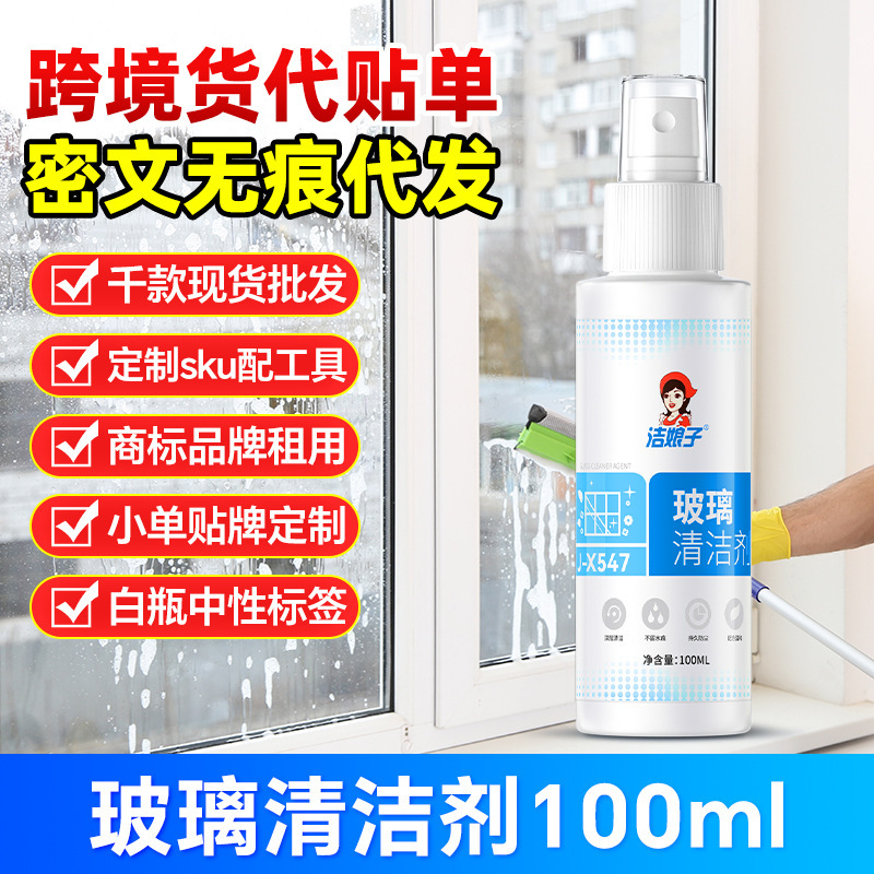 Glass Cleaner Cleaning Products Multi-function Car Home Commercial Wipe Window Mirror Spray Windshield Oil Film Hotel Glass Cleaner Cleaning Products Multi-function Car Home Commercial Wipe Window Mirror Spray Windshield Oil Film Hotel