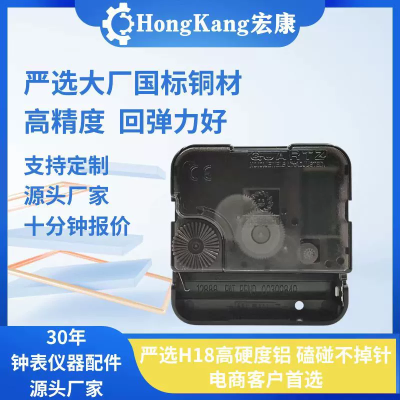 Солнечный 12888 Большой крутящий момент I-образный механизм, усиленный стрелкой, настенные часы, аксессуары кварцевые часы