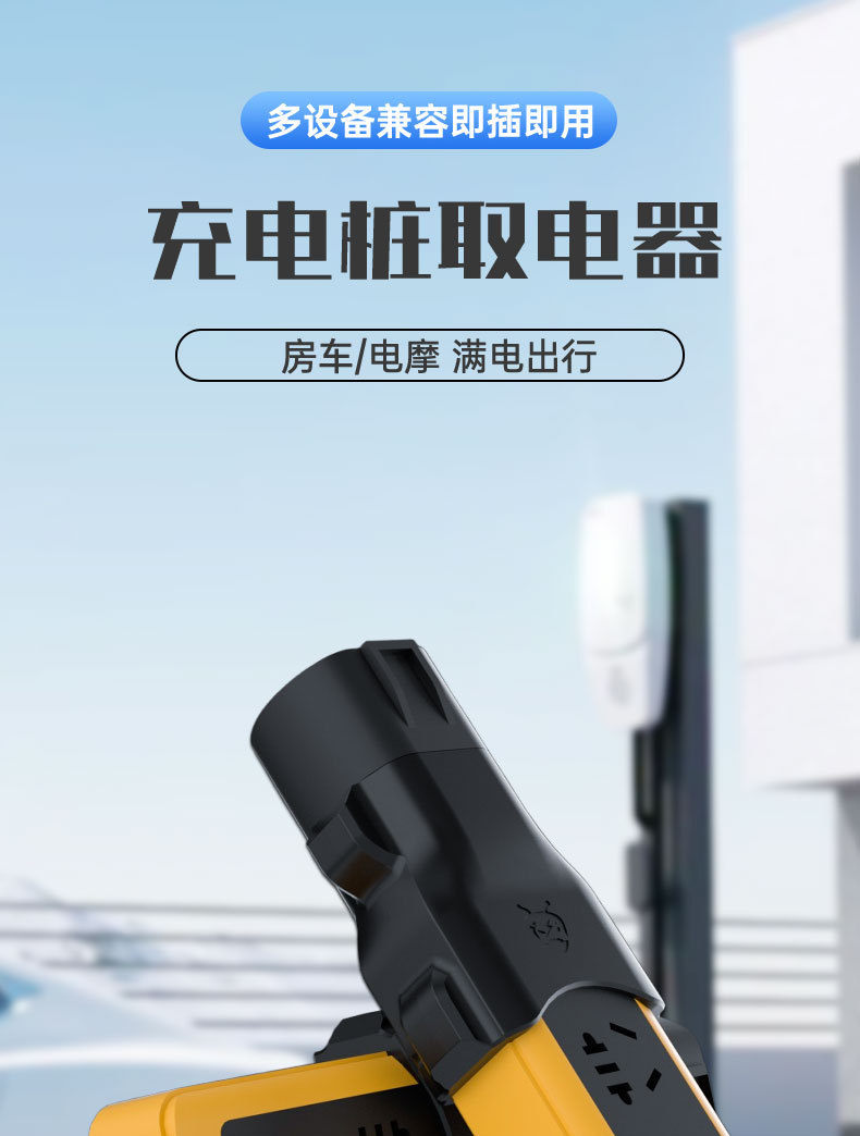 Charging Pile, Electric Vehicle, Outdoor Charging, No. 9 Tram, Cannon, New Energy Battery Vehicle, Electric Car