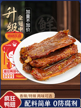 全翅中湖南特产鸭翅货疯狂特爆变态香辣解馋零食休闲小吃常德小乖