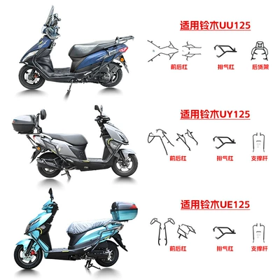 Uu125 Bumper, Uy125 Scooter Guard, Motorcycle bumper