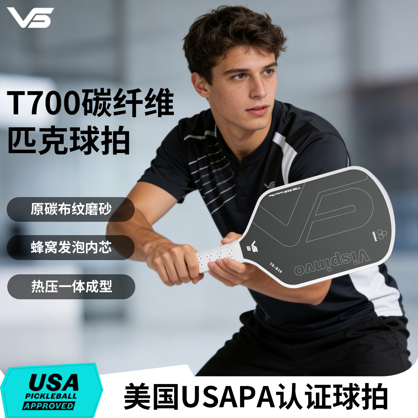 Vispinvo Toray T700 Carbon Fiber Pickleball Racket Is Certified by Usapa for Professional Events