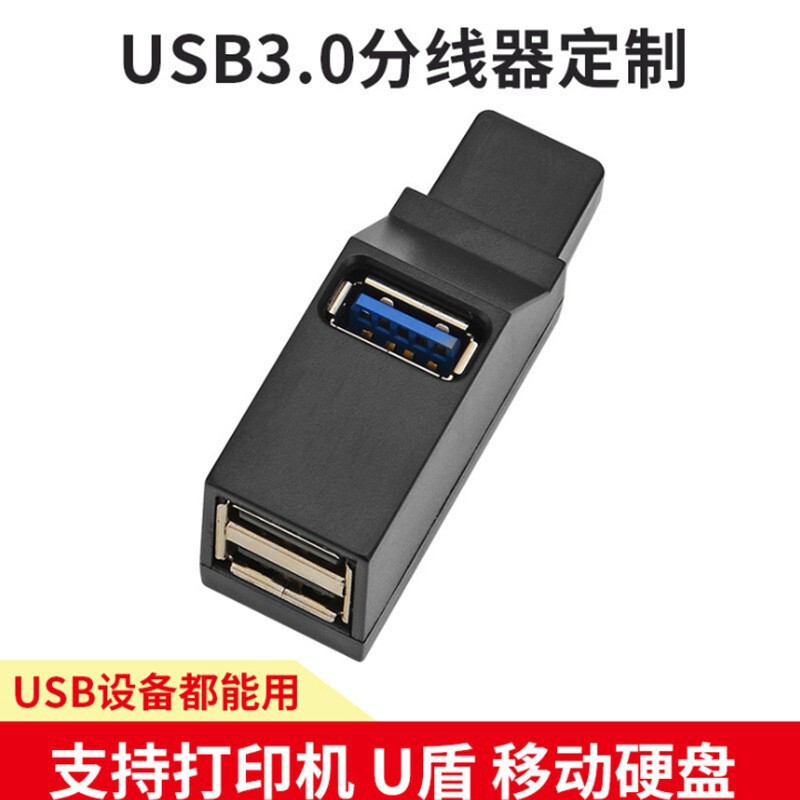 USB3.0 エクステンダー スプリッター マルチポート USB2.0 ラップトップ アダプター 1 対 3 USB 拡張ドック ハブ|undefined