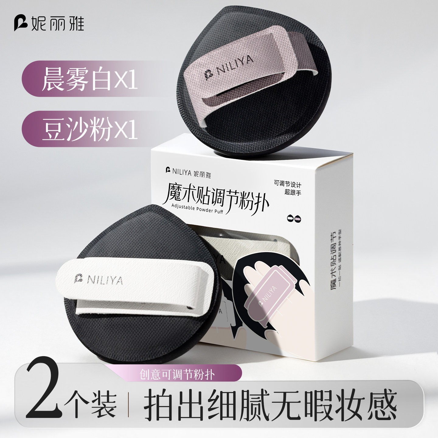 Morning mist white + bean paste powder