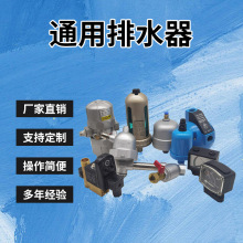 气动元件电子排水阀4分空压机储气罐过滤器自动定时器220V电磁阀