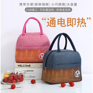 USB Heated Insulated Bag for Students and Office Workers, Lunch Bag for Taking Meals Out, Car-Mounted Lunch Box, Milk Meal Package, Electric Heating with Temperature Control