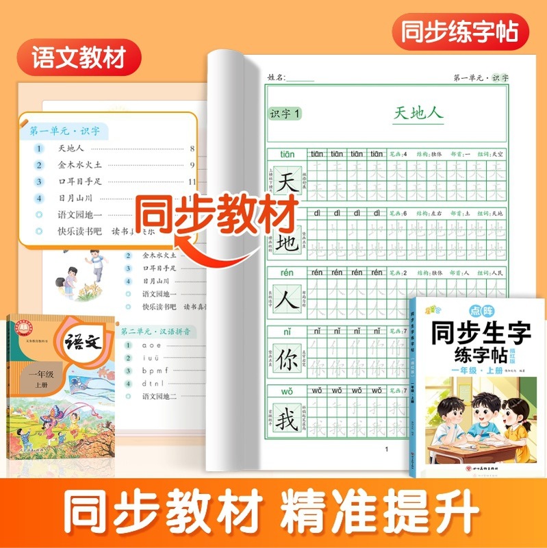 小学生向け中国語特訓、量詞、重複語、多音語、読み書き特訓、書道練習、単語トレーニング|undefined