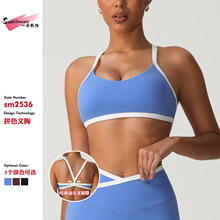 新款跨境撞色拼接细带文胸美背瑜伽服速干运动内衣跑步健身背心女