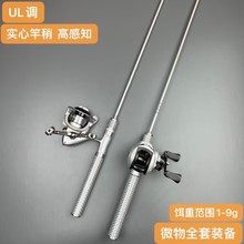 哈斯达翠影微物路亚竿ul超软实心便携竿富士溪流微物杆马口路亚竿