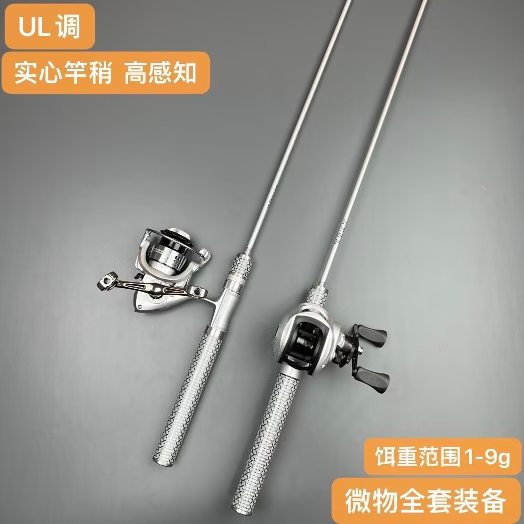 Hasda Cuiying Micro Lure Rod UL Ultra Soft Portable