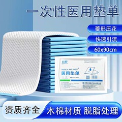 老年人医用级护理垫60*90大尺寸加厚吸湿隔尿垫孕产妇护理产褥垫