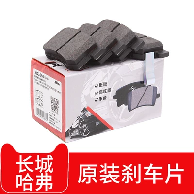 Great Wall Haver H6 Tank 300, Tank 400, 500 üçün Orijinal Ön və Arxa Əyləc Bəndləri