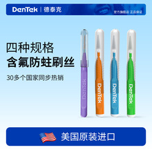 德泰克dentek 进口牙缝刷超细齿间隙刷成人I型牙线正畸专用