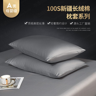 Loss-making clearance satin cotton pillowcase-class a 100 long staple cotton single double pillowcase cotton pillowcase