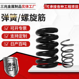 螺旋筋弹簧矿山设备配套用弹簧拉簧橡胶弹簧压缩减震振动筛弹簧