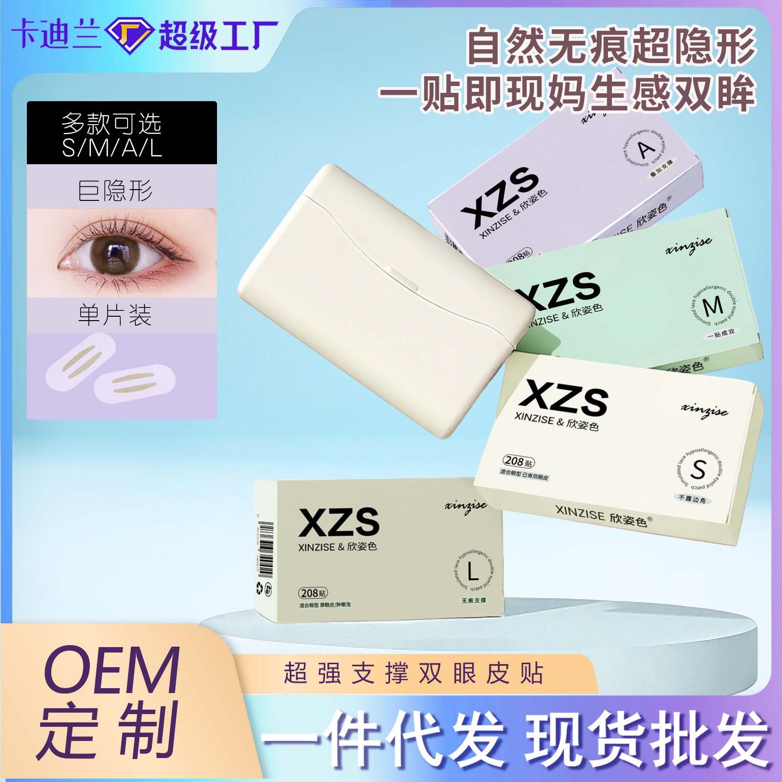 Pegatinas de encaje para párpados dobles sin costuras Pegatinas para párpados dobles, ajustadas, invisibles y de larga duración, párpados gruesos, ojos hinchados, ojos internos