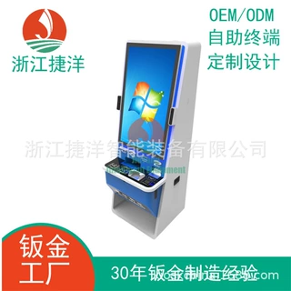自助服务终端钣金金属柜箱子定制设计43寸电容屏结构设计
