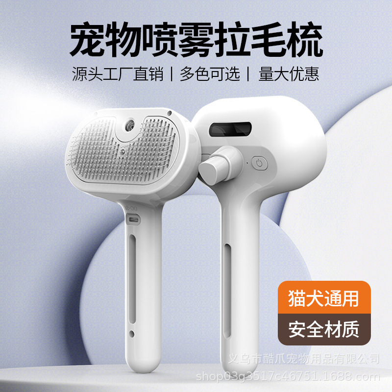 Pein de pulverización transfronterizo para mascotas, pein de remoción de pelo para gatos, pein de pelo para perros, pein de pelo para gatos con un botón de presión