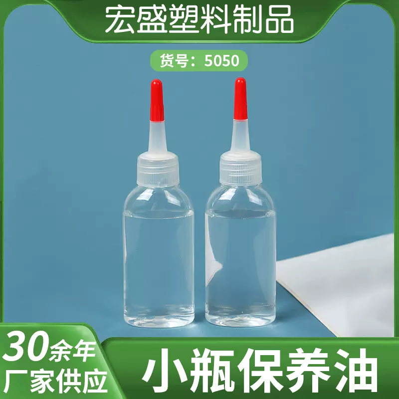 厂家理发器推子润滑油降噪电推剪油剪刀尖嘴挤压注油缝纫机防锈油