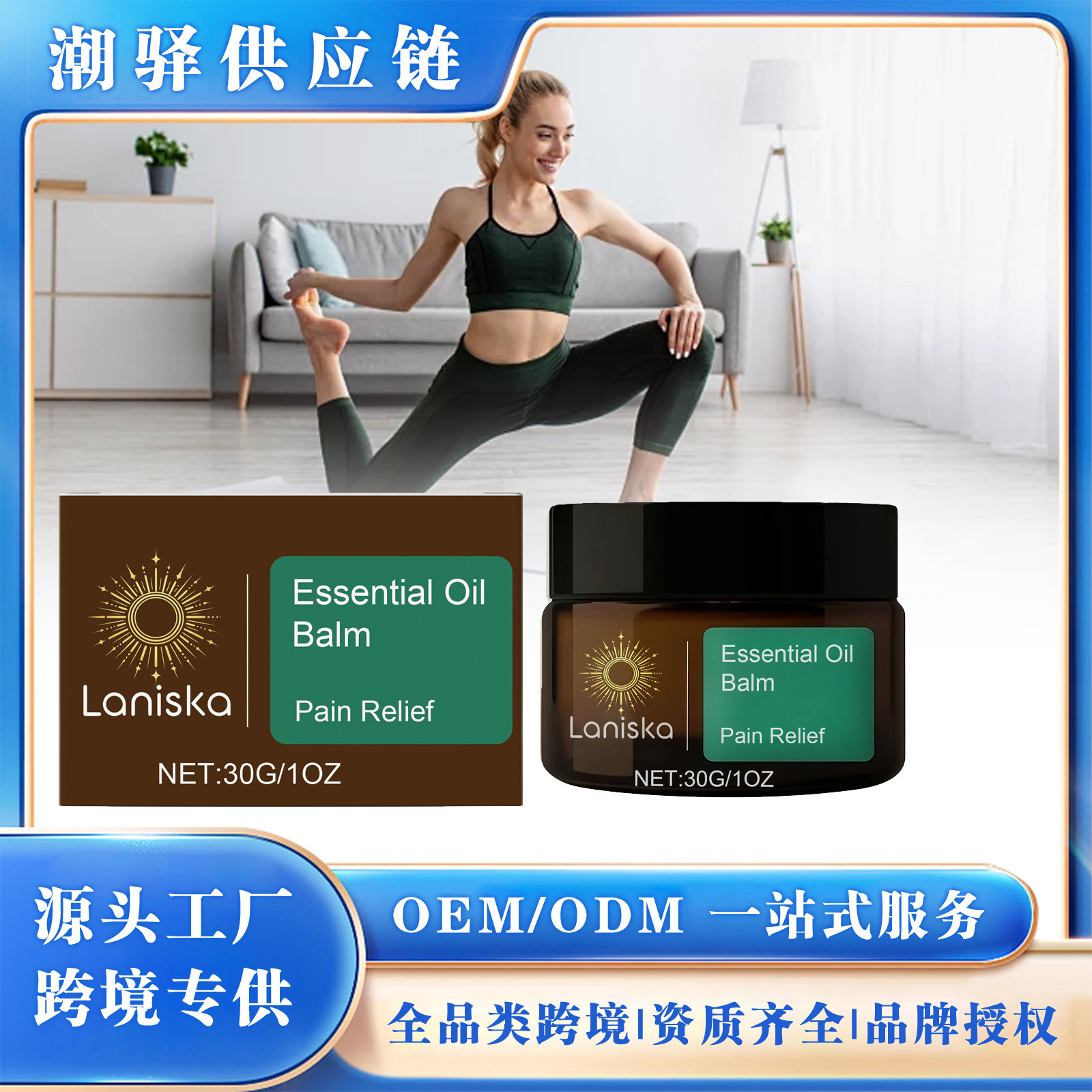 LANISKA 身体舒润霜 温和呵护肌肤保湿柔润易吸收日常涂抹身体霜