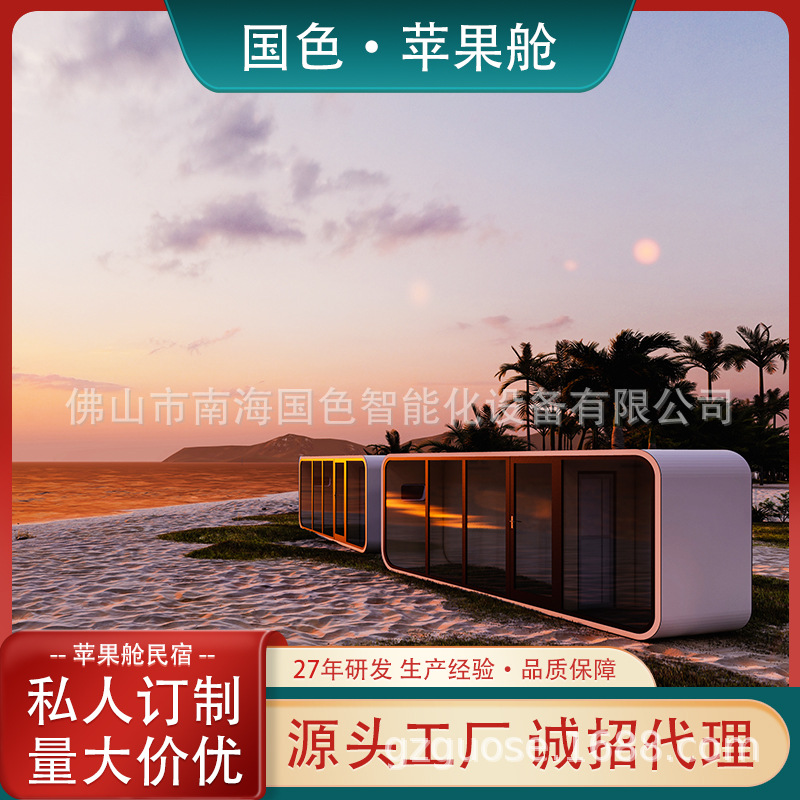 Mini villa de cabina de Apple móvil, casa de contenedores de celebridades de Internet, cápsula espacial, fabricante de sala de exposición de hotel móvil