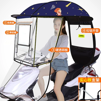 Elektromobil üçün ön şüşə çətiri (günlük) – cover, detachable safety umbrella - with-mirror-starry-sky-girl-side-shield-non-removable-classic-model-full-blackout-double-opening-window-with-zippered-back-window