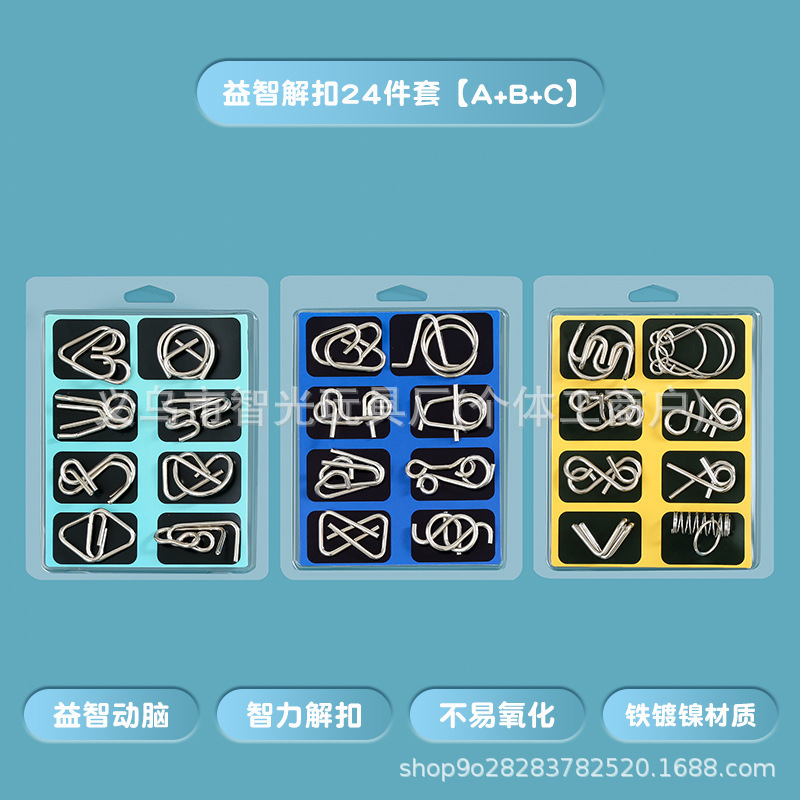 2.8九连环系列解环解扣批发智力扣8件套ABC金属益智 智力扣八件套|undefined