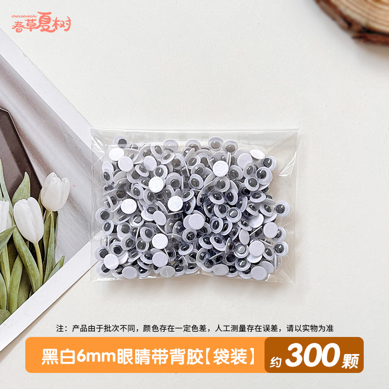 접착 뒷면이 있는 흑백 6mm 안구 [가방] 300개