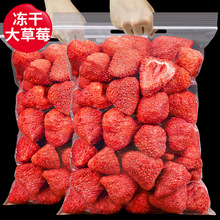每果时光冻干草莓干500g草莓脆水果干酸奶块雪花酥用烘焙孕妇零食