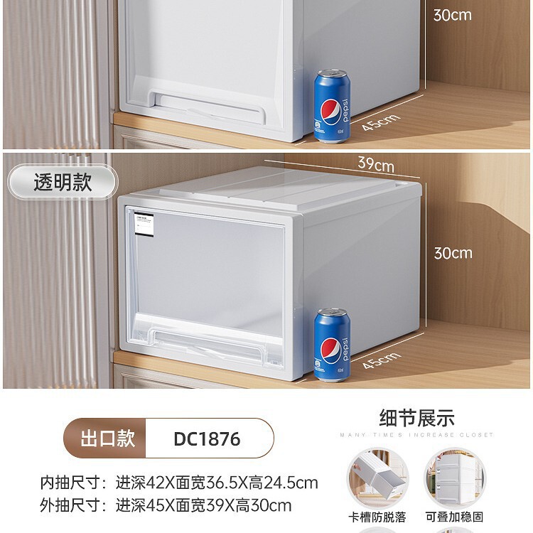 厂家直销工厂直销之新储物收纳箱抽屉式家用透明加深衣柜收纳收纳|undefined