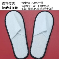ホテル専用の使い捨てスリッパのぬいぐるみ民宿の厚い灰色の辺の44ヤードの毛布のスリッパの卸売り