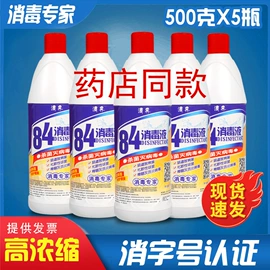 洗衣液;洗衣粉;家居消毒液