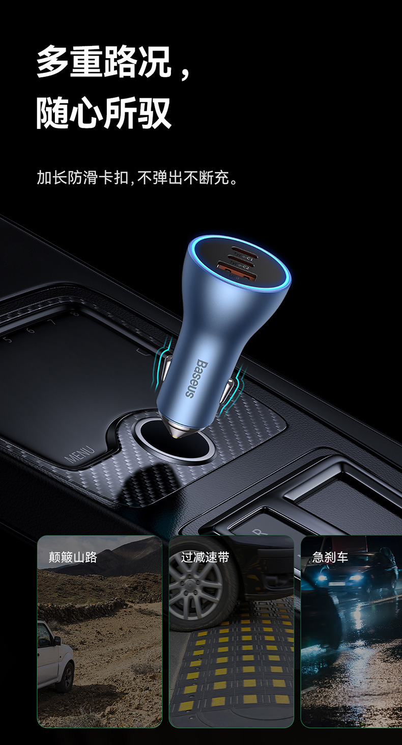 BaseUs Jindian PRO Three Fast Charging Car Charger U+c+c 65W High PoWer Fast Charging ExqUisite and Compact