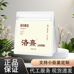 洛熹当归黑豆400克  甄选原料厂家直销可批发代发