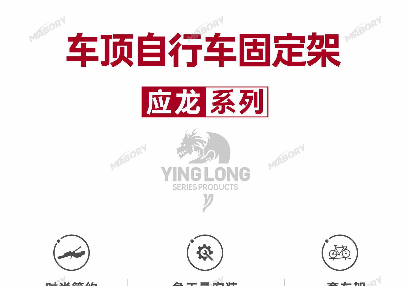 Suitable for Car Roof-Mounted Bicycle Racks, Luggage Racks, Mountain Road Bicycle Roof Bicycle Placement