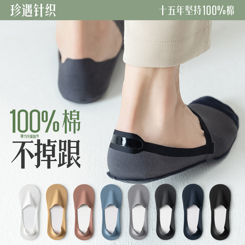 Men's summer thin cotton antibacterial breathable silicone non-slip…