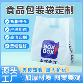 四指袋定制平口logo礼品塑料袋购物袋广告平口手提袋蛋糕店包装袋