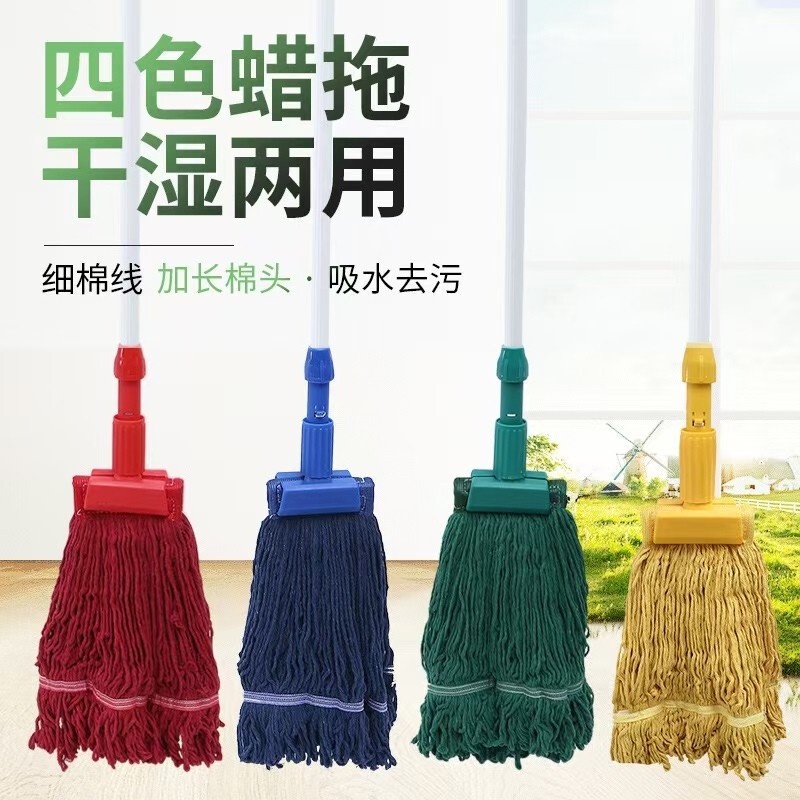 High-End Cotton Mop with Strong Water Absorption for Hospital Property Cleaning Company Stadium Colored Mop Wax Mop