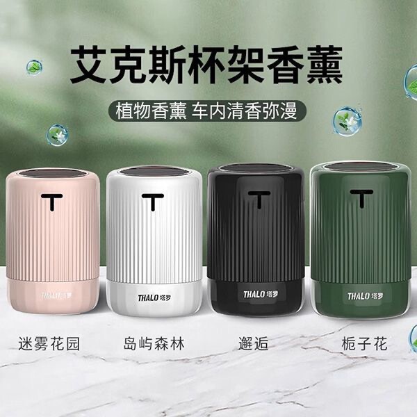 Aromatherapy for auto