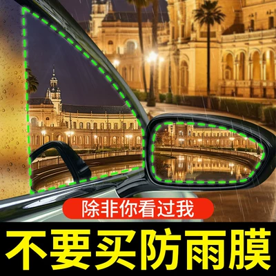 Rearview mirror rainproof sticker, Anti-Glare Hydrophobic Film, Car Window