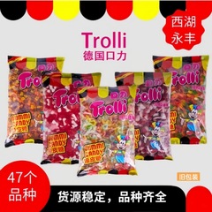 現物卸売りばら積キャンディーTrolliドイツ口力グミqq糖ジュースグミの種類がそろっている